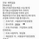 동부정보통신 이미지