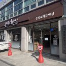 광주우리병원 | 기독병원 근처 밥집 본우리반상 광주기독병원점 내돈내산 솔직후기