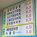 뚱가네 | [망포역 맛집] 숯불 꼼장어, 닭갈비, 더덕구이 가성비 세트, “뚱가네” 가족 외식 솔직후기