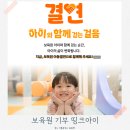 아이세상보육원 | 보육원 기부 국내 결연 아동 후원 방법 기부단체추천 띵크아이