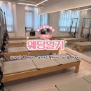 까치산역필라테스 보나필라테스 캐딜락 소규모 그룹 수업후기