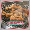 동대구역 막창맛집 우야지막창 솔직후기