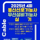 대방전기통신학원