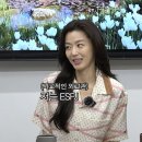 Mbti가 esfj라는 전지현 이미지