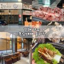 봉림 | [김해 장유] 샐러드바까지 즐기는 가성비 율하2지구 고기집, 봉림대패