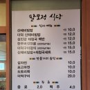 팔모정식당 이미지
