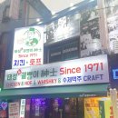 [맛집]영등포역 영등포골뱅이 태성골뱅이신사(서이추 환영)
