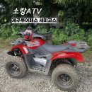 소랑세미 | 소랑ATV 제주투어패스 세미코스 체험 후기, 바코드 내 사전예약 방법