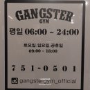 갱스터짐 이미지
