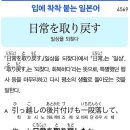 日常を取り戻す - 일상을 되찾다 이미지