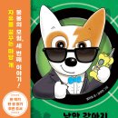 강아지 봉봉 이미지