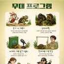 프랜몬스터