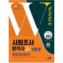 아현중학교 정문앞 | 사회조사분석사(사조사) 2급 필답형 및 작업형 독학 합격 후기(with. 시대고시)