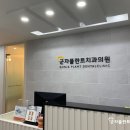 진플란트치과의원