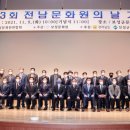 보성문화원