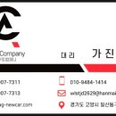 진성카써비스 이미지
