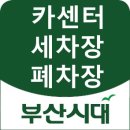 단골카센타 이미지