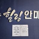 이손힐링안마원 이미지
