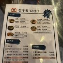 깡우동남양주
