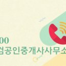 부동산정보닷컴공인중개사사무소 이미지