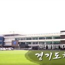 경기도청 이미지