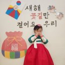 ♥ 2월 1주 활동사진(설행사&생일잔치)입니다♥ 이미지