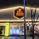 운암한국병원 | 광주 패밀리랜드 맛집 수제 돈까스 먹을땐 일곡동 돈까스만드는남자