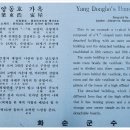 양동호가옥 이미지