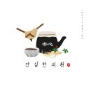 안심한의원 이미지