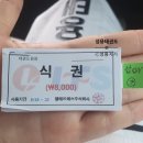 중화초등학교 | 국제 태권도 사범 자격증 방법 및 후기 3 (연수 및 구술시험)
