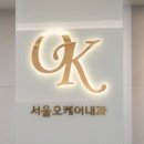 정인내과의원 이미지