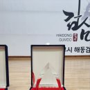 해동검도 포천본관 이미지