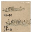 서귀포예술의전당 전시실 이미지