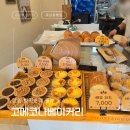 고메코나베이커리 이미지