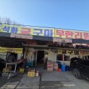 4953 | 제부도 경하네 굴구이 무한리필 방문후기