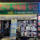 한양총판 이미지