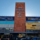 현대웰빙랜드 | 광주 북구 용봉동 운암동 사우나 광주 북구 운암동 현대웰빙랜드 간단 후기