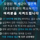 (주)오투센터 이미지