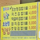 정김밥 이미지