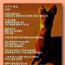 고라니 울음 - 손진은 이미지