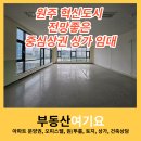 웅비공인중개사사무소 이미지