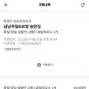 냠냠족발&보쌈송탄점 이미지