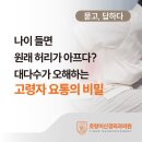 호랑이신경외과의원 이미지