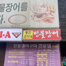풍천손가네민물장어 네이버블로그