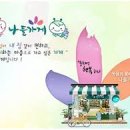 나들가게 이미지