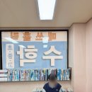 라온스터디학원 이미지