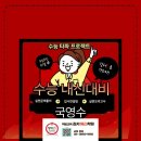 온과학학원