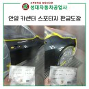 최신카센타 이미지
