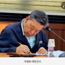 태양광발전소 건립 및 진입로 개설 | 태안군 개발위원회가 묻고 가세로 태안군수가 답하다