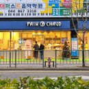 세종(구 사랑) | 세종 빵집 | 국가대표 베이커리 팡쇼과자점 후기, 현지인 추천 메뉴